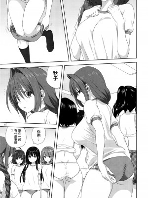 [みたらし倶楽部 (みたらし侯成)] 秋子さんといっしょ 1-27 (カノン)_0799