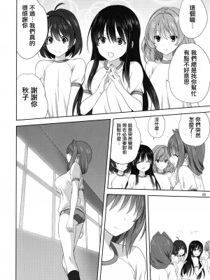 [みたらし倶楽部 (みたらし侯成)] 秋子さんといっしょ 1-27 (カノン)_0800