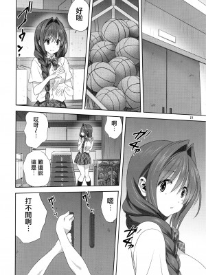 [みたらし倶楽部 (みたらし侯成)] 秋子さんといっしょ 1-27 (カノン)_0802