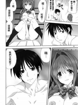[みたらし倶楽部 (みたらし侯成)] 秋子さんといっしょ 1-27 (カノン)_0808