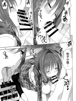 [みたらし倶楽部 (みたらし侯成)] 秋子さんといっしょ 1-27 (カノン)_0815
