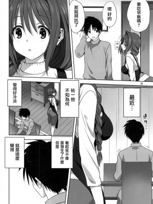 [みたらし倶楽部 (みたらし侯成)] 秋子さんといっしょ 1-27 (カノン)_0828