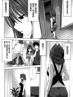 [みたらし倶楽部 (みたらし侯成)] 秋子さんといっしょ 1-27 (カノン)_0830