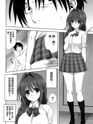 [みたらし倶楽部 (みたらし侯成)] 秋子さんといっしょ 1-27 (カノン)_0834