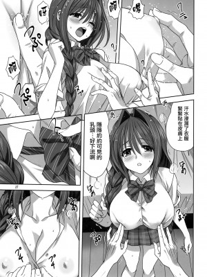 [みたらし倶楽部 (みたらし侯成)] 秋子さんといっしょ 1-27 (カノン)_0841