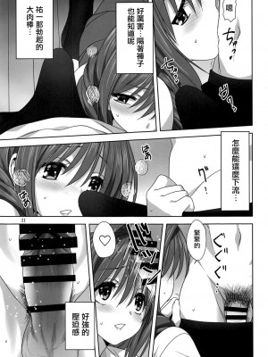 [みたらし倶楽部 (みたらし侯成)] 秋子さんといっしょ 1-27 (カノン)_0845