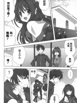 [みたらし倶楽部 (みたらし侯成)] 秋子さんといっしょ 1-27 (カノン)_0859