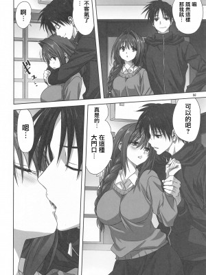 [みたらし倶楽部 (みたらし侯成)] 秋子さんといっしょ 1-27 (カノン)_0861
