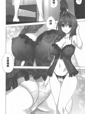 [みたらし倶楽部 (みたらし侯成)] 秋子さんといっしょ 1-27 (カノン)_0867