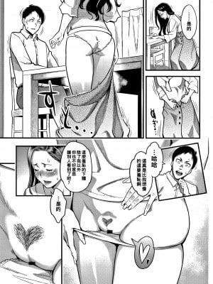 [三上 キャノン] 理性と本能_P085