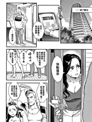 [三上 キャノン] 理性と本能_P090