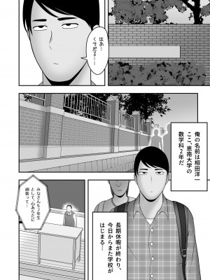 [虚数 (GFRP)] サヨナラ、センパイ (オリジナル)_0005