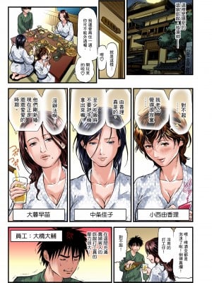 [天馬ふぇみお] 慾求不滿的人妻在淫蕩溫泉中被放肆瘋狂侵犯 1-36話  [完結]_0027