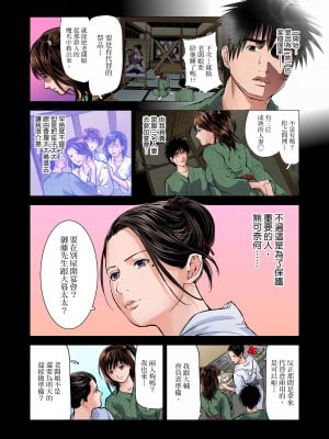 [天馬ふぇみお] 慾求不滿的人妻在淫蕩溫泉中被放肆瘋狂侵犯 1-36話  [完結]_0104