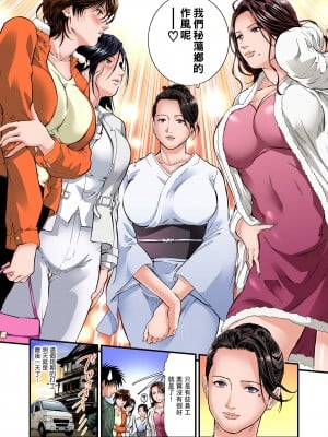 [天馬ふぇみお] 慾求不滿的人妻在淫蕩溫泉中被放肆瘋狂侵犯 1-36話  [完結]_0153