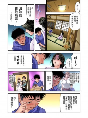 [天馬ふぇみお] 慾求不滿的人妻在淫蕩溫泉中被放肆瘋狂侵犯 1-36話  [完結]_0333