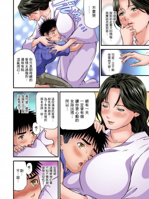 [天馬ふぇみお] 慾求不滿的人妻在淫蕩溫泉中被放肆瘋狂侵犯 1-36話  [完結]_0334