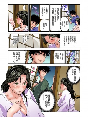 [天馬ふぇみお] 慾求不滿的人妻在淫蕩溫泉中被放肆瘋狂侵犯 1-36話  [完結]_0350