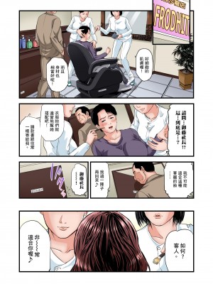 [天馬ふぇみお] 慾求不滿的人妻在淫蕩溫泉中被放肆瘋狂侵犯 1-36話  [完結]_0698