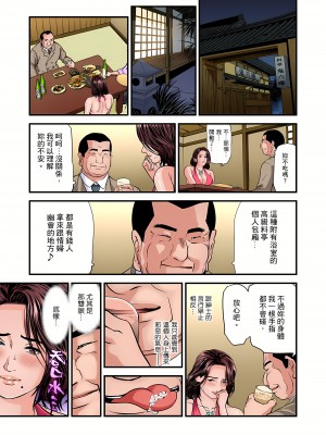 [天馬ふぇみお] 慾求不滿的人妻在淫蕩溫泉中被放肆瘋狂侵犯 1-36話  [完結]_0701