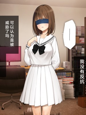 [少女騎士団 (大槍葦人)] 義妹調教・大内由佳 [中国翻訳]_000088