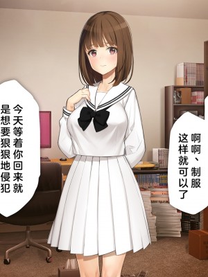 [少女騎士団 (大槍葦人)] 義妹調教・大内由佳 [中国翻訳]_000115