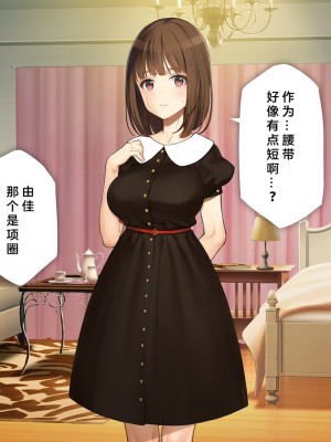 [少女騎士団 (大槍葦人)] 義妹調教・大内由佳 [中国翻訳]_000139