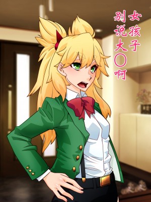 [さく个人汉化][眼帯クリティカル (BeLu)] Burned the Brul66 (BURN THE WITCH)_122_BtB_0120