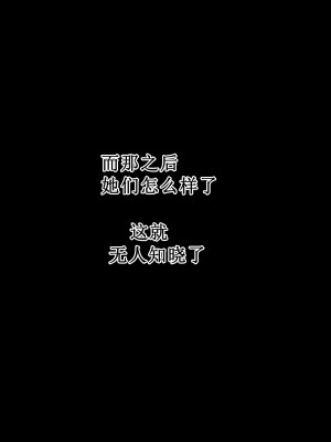 [さく个人汉化][眼帯クリティカル (BeLu)] Burned the Brul66 (BURN THE WITCH)_193_BtB_0191