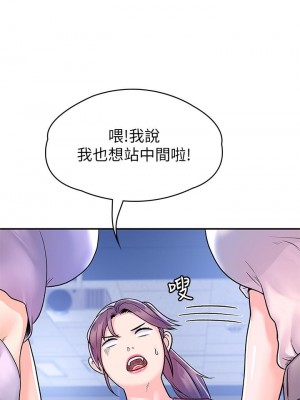 大學棒棒堂 67-68話_67_30