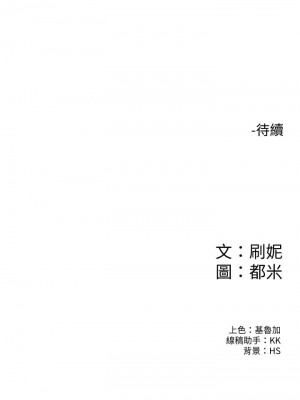 大學棒棒堂 67-68話_67_35