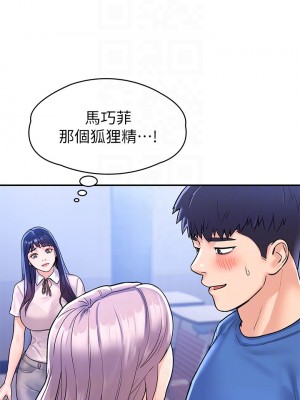 大學棒棒堂 67-68話_68_18