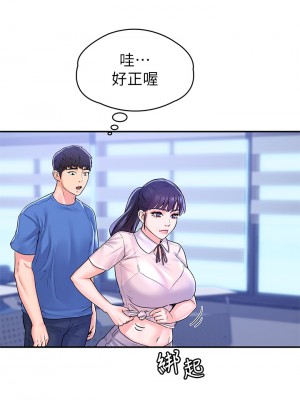 大學棒棒堂 67-68話_68_20