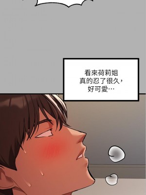 富家女姐姐 43-44話_43_24