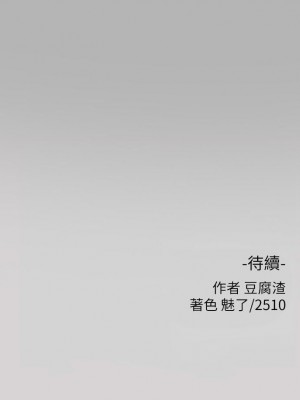 富家女姐姐 43-44話_43_42