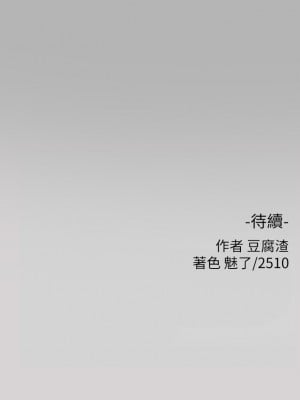 富家女姐姐 43-44話_44_35