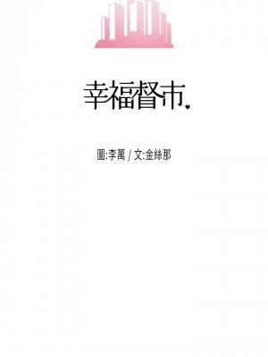 幸福督市 33-34話_33_03