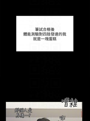 迎新小套房 171-172話_171_06