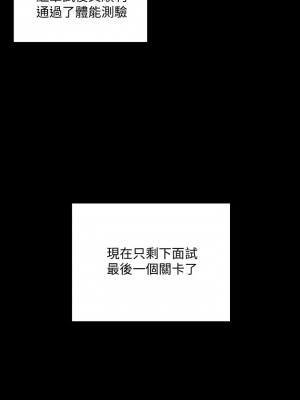 迎新小套房 171-172話_171_11