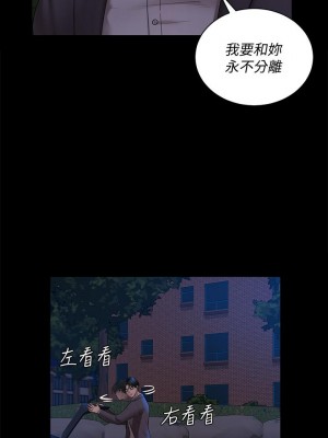 迎新小套房 171-172話_171_32