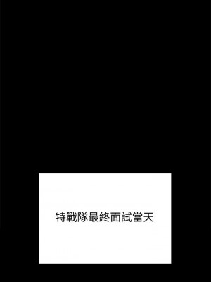 迎新小套房 171-172話_171_36