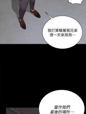 迎新小套房 171-172話_172_20