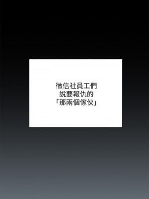 迎新小套房 171-172話_172_23