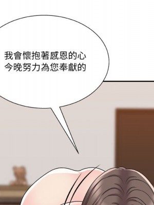 主播小姐 88-89話_89_113