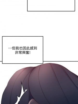 劍道學姊 27-28話_27_05