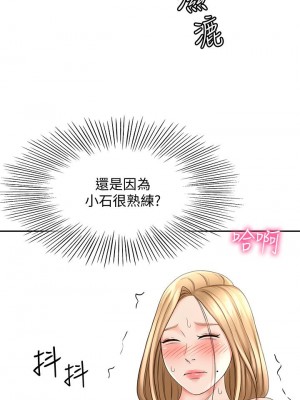 劍道學姊 27-28話_27_17