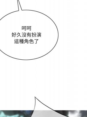 只愛那女人 18-19話_18_117