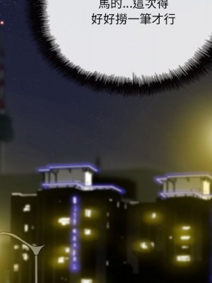 只愛那女人 18-19話_19_028