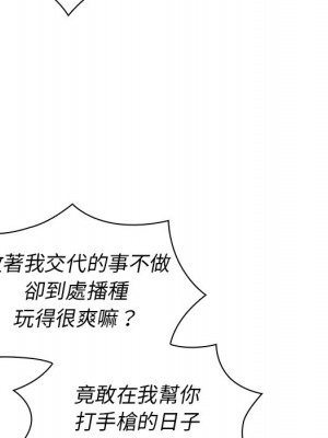 組長好神祕 8-9話_08_041