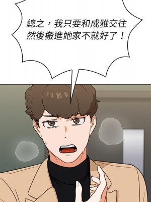 組長好神祕 8-9話_08_046